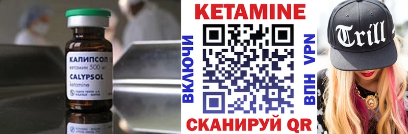 Кетамин ketamine Шарья