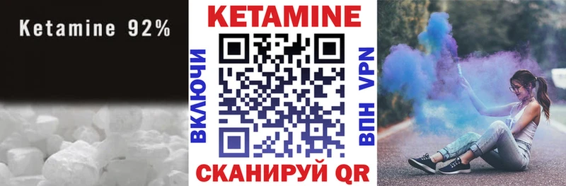 Кетамин ketamine  Шарья 