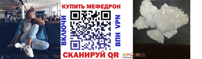 Мефедрон кристаллы kraken зеркало Шарья