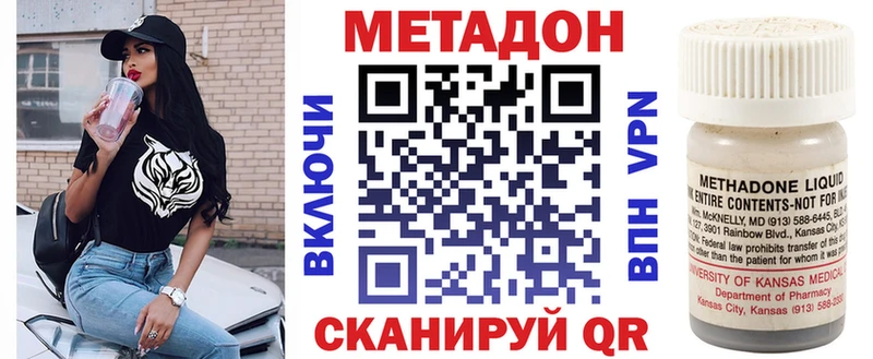 мега ТОР Шарья МЕТАДОН methadone наркотики